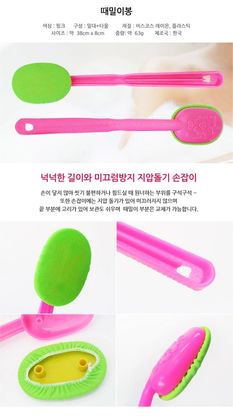 등 국산 때밀이봉 등때밀이봉 등때밀이 때밀이봉 상세1