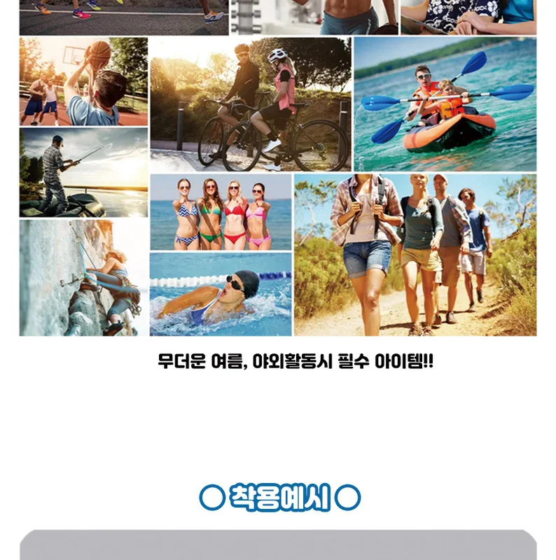 아이스 쿨타올 UV차단 냉감타올 스포츠타올 상세4