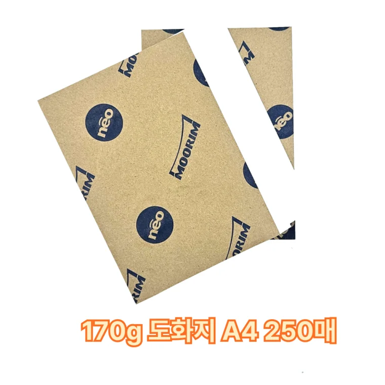 A4 사이즈 도화지 170g 백색 250매 수채화 미술용