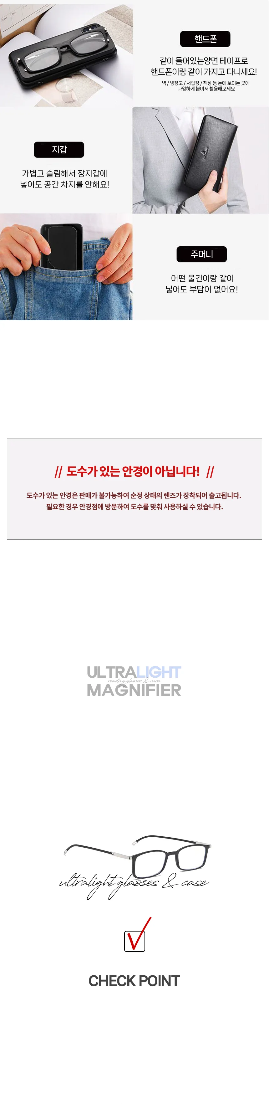 초경량 휴대용 노안 돋보기 안경 안경테 상세2