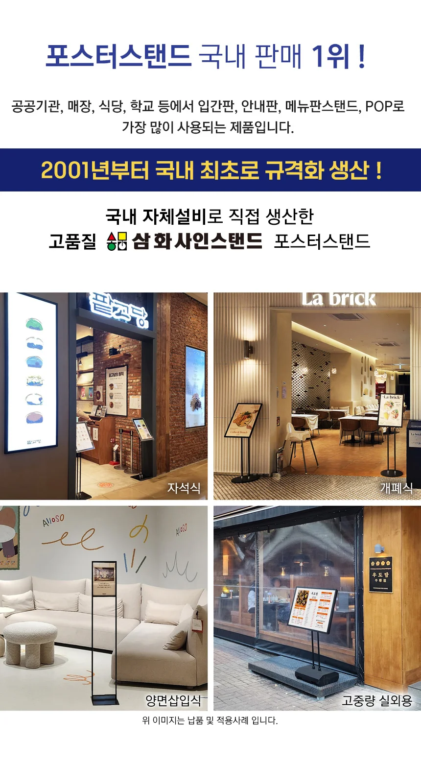 삼화 포스터스탠드 개폐식 GFP-07QBK A2 흑색 2폴. 상세3