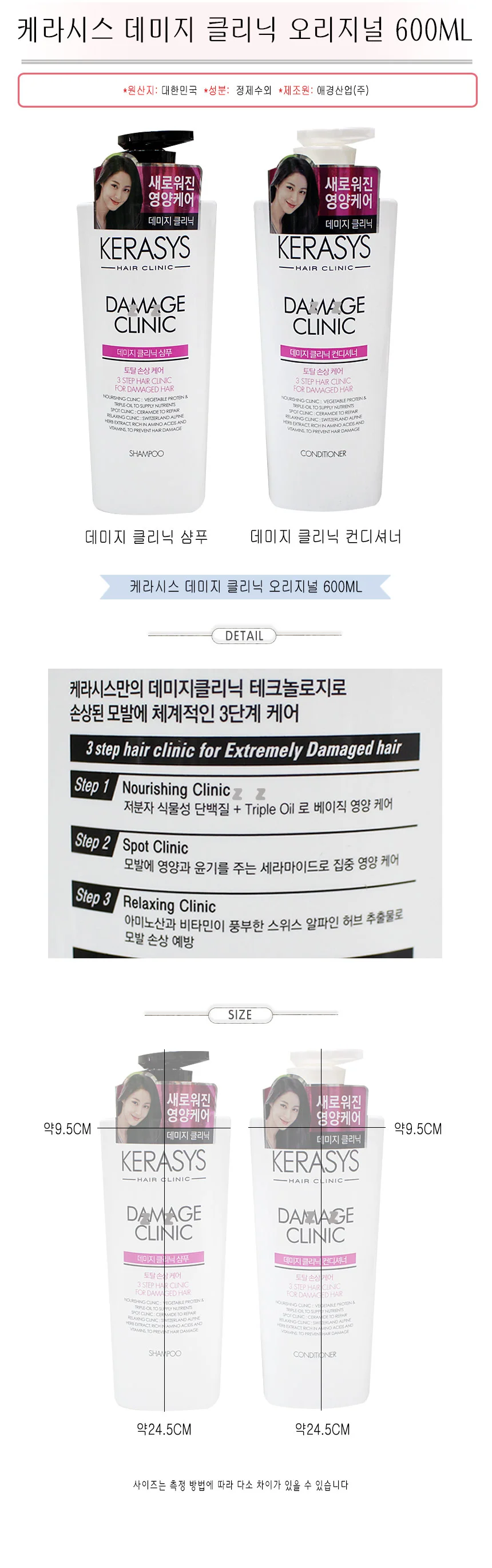 케라시스 샴푸 린스 600ml 머리 헤어 비듬 청결 관리 상세2