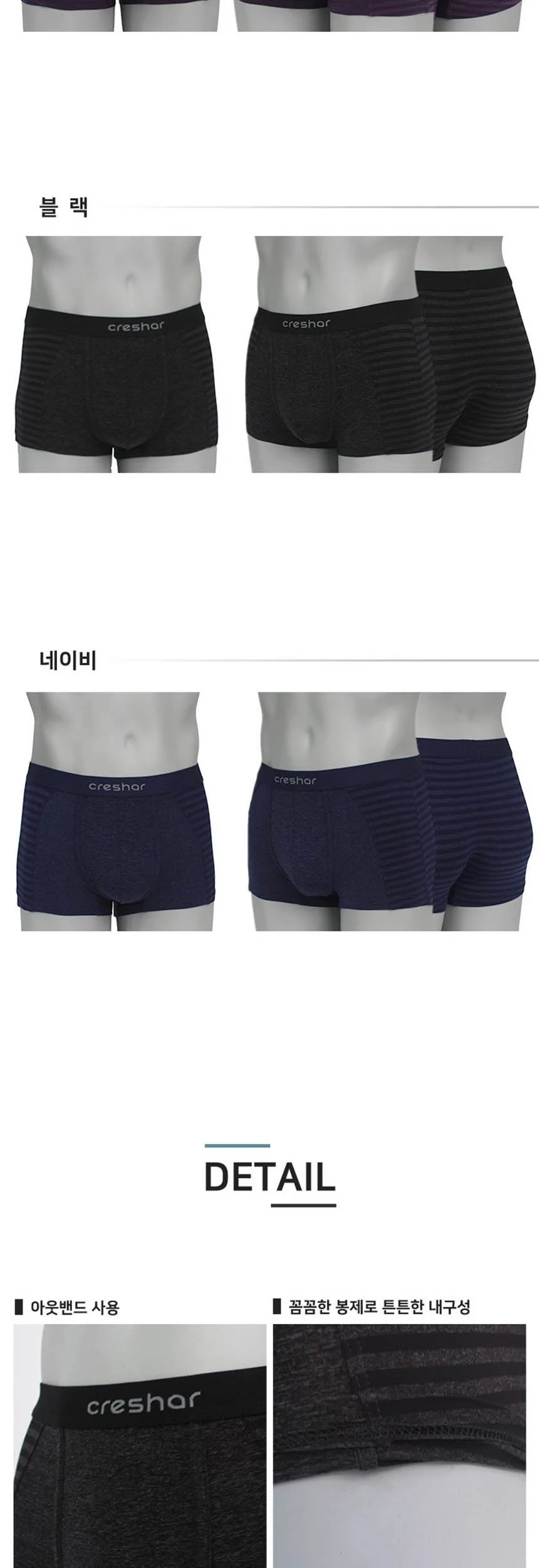 크레샤르 선염 인팅 멜란 남자 드로즈 팬티 024 3종 상세2