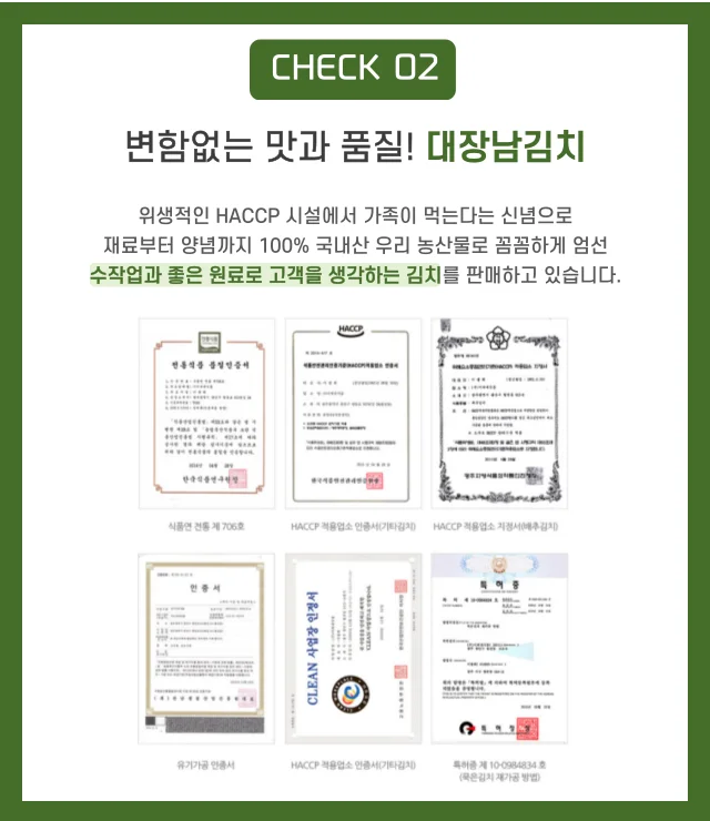 전라도 대감집 당일생산 오이소박이 3kg (100% 국산재료) 상세5
