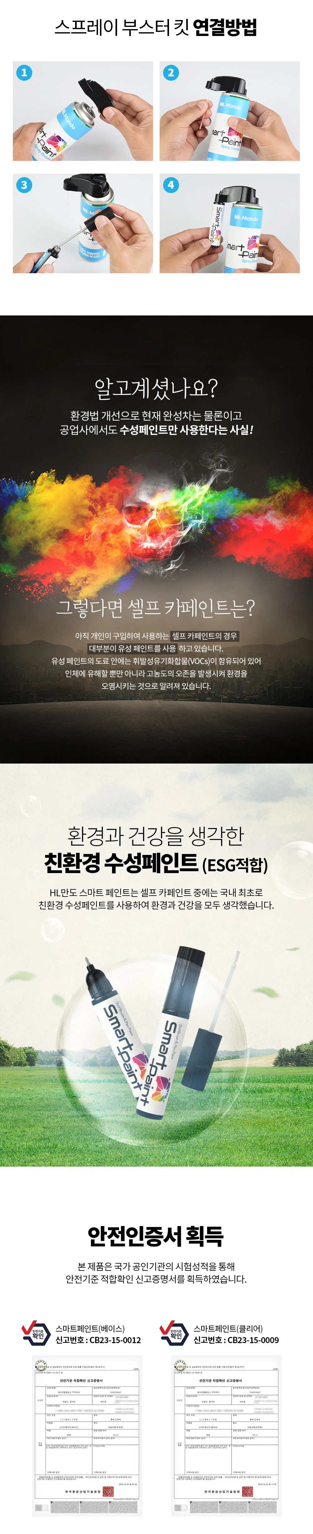 벤츠 890 붓펜 스프레이 카반 시트 블루 패키지 상세5