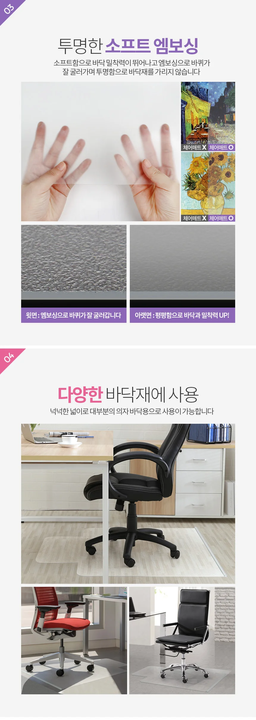 방음재 체어매트 흡음재 바닥깔판 상세3