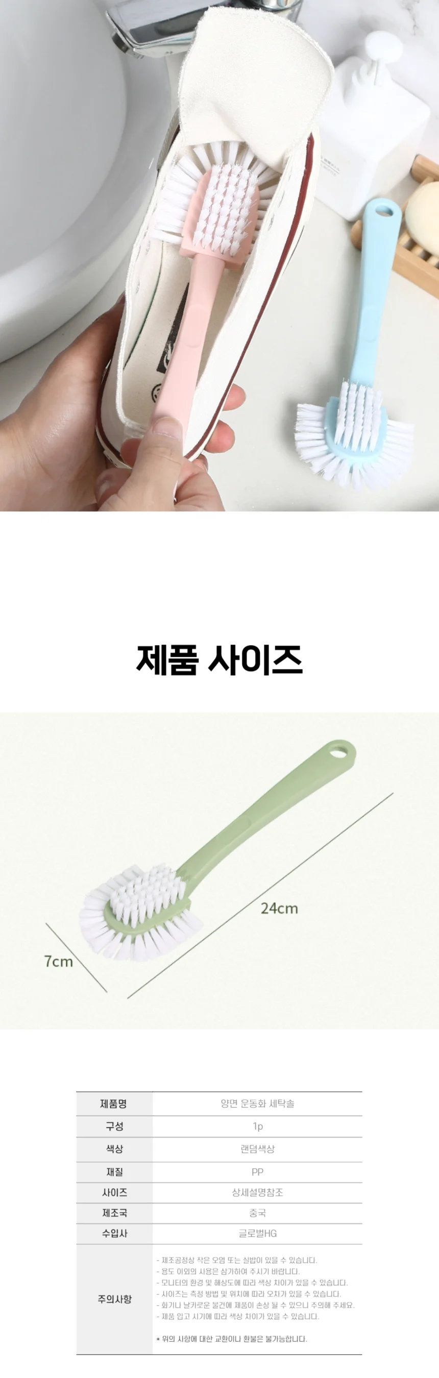 양면 운동화 세탁 솔 욕실 바닥 틈새 세척솔 상세5