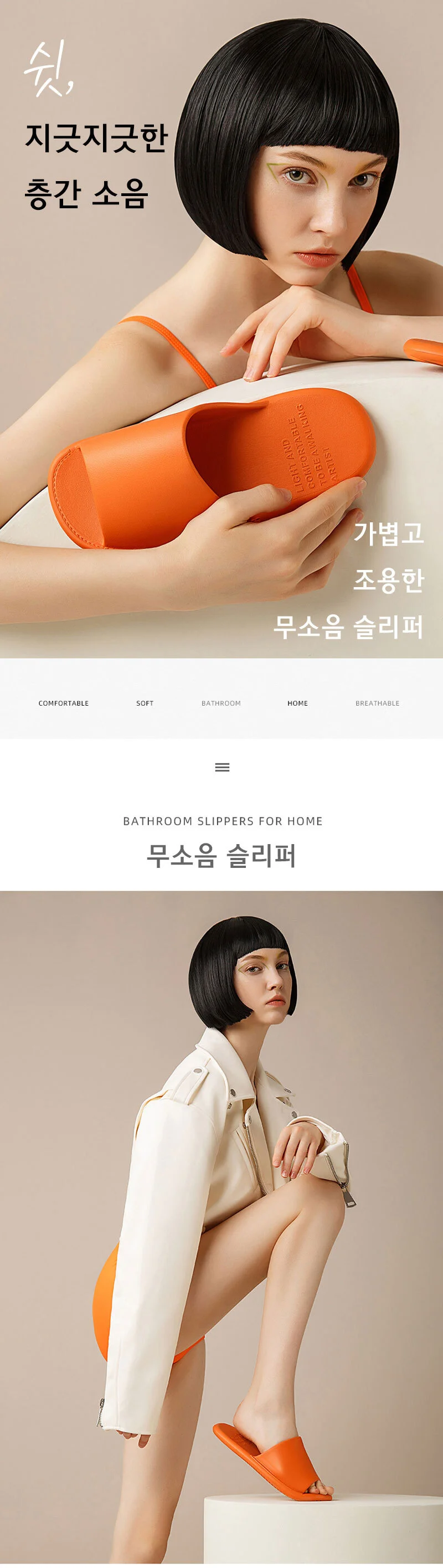 층간소음 실내화 거실 실내 슬리퍼 쿠션 병원 상세2