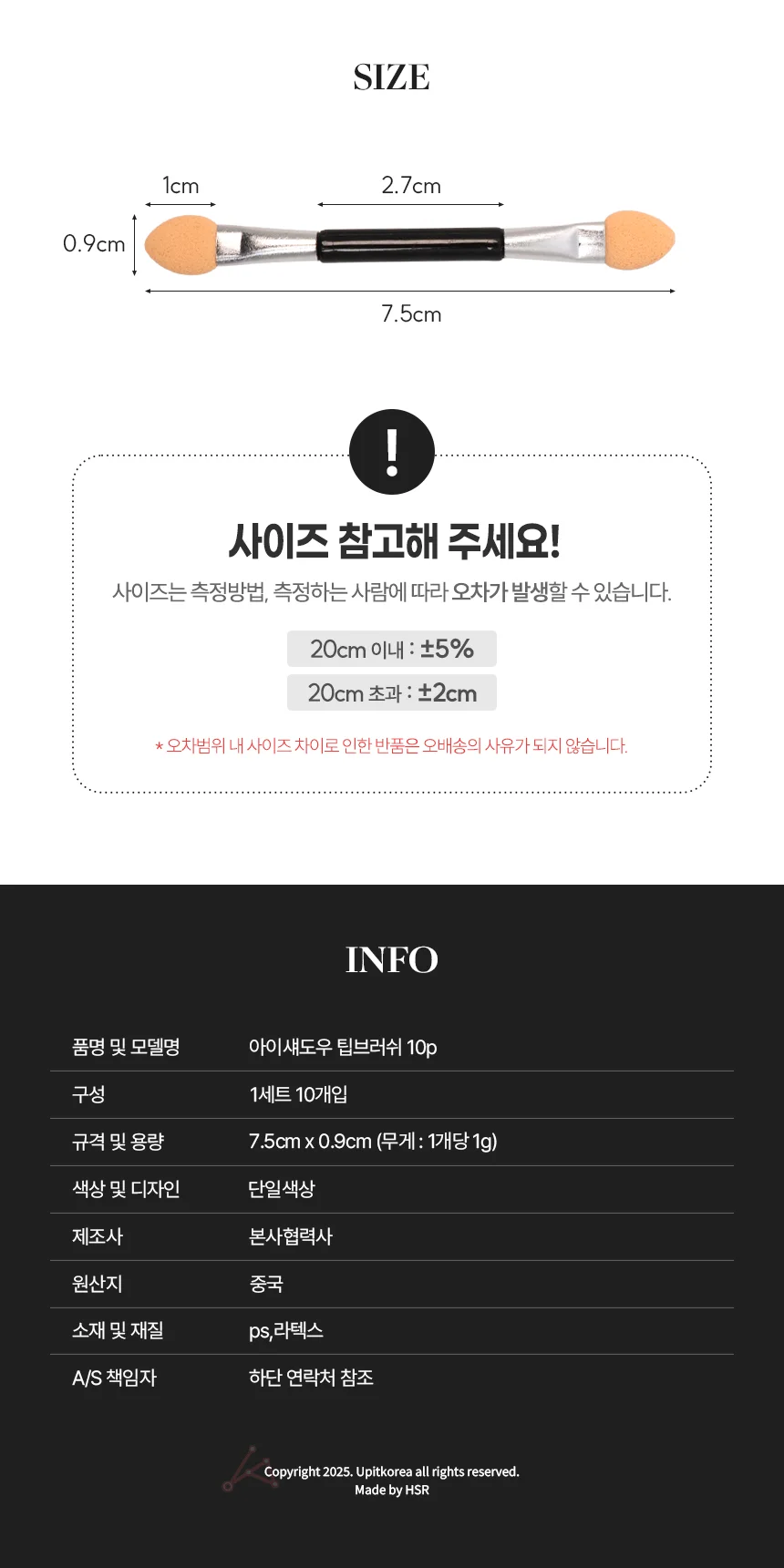 듀얼 섀도우팁 10p 눈화장브러쉬 아이섀도우팁 섀도우팁브러쉬 상세2