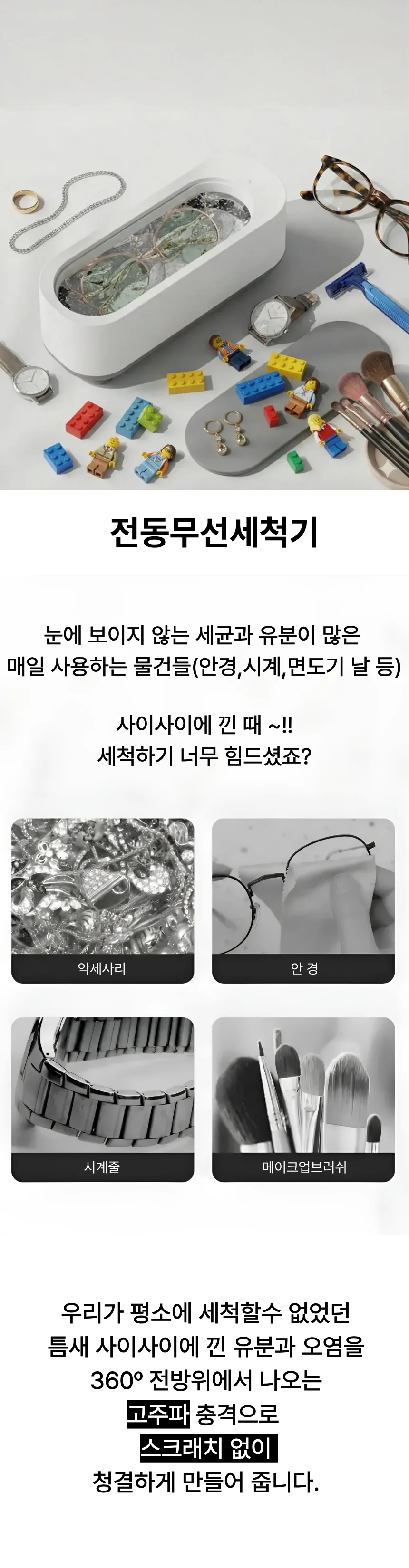 전동 무선 세척기 상세1