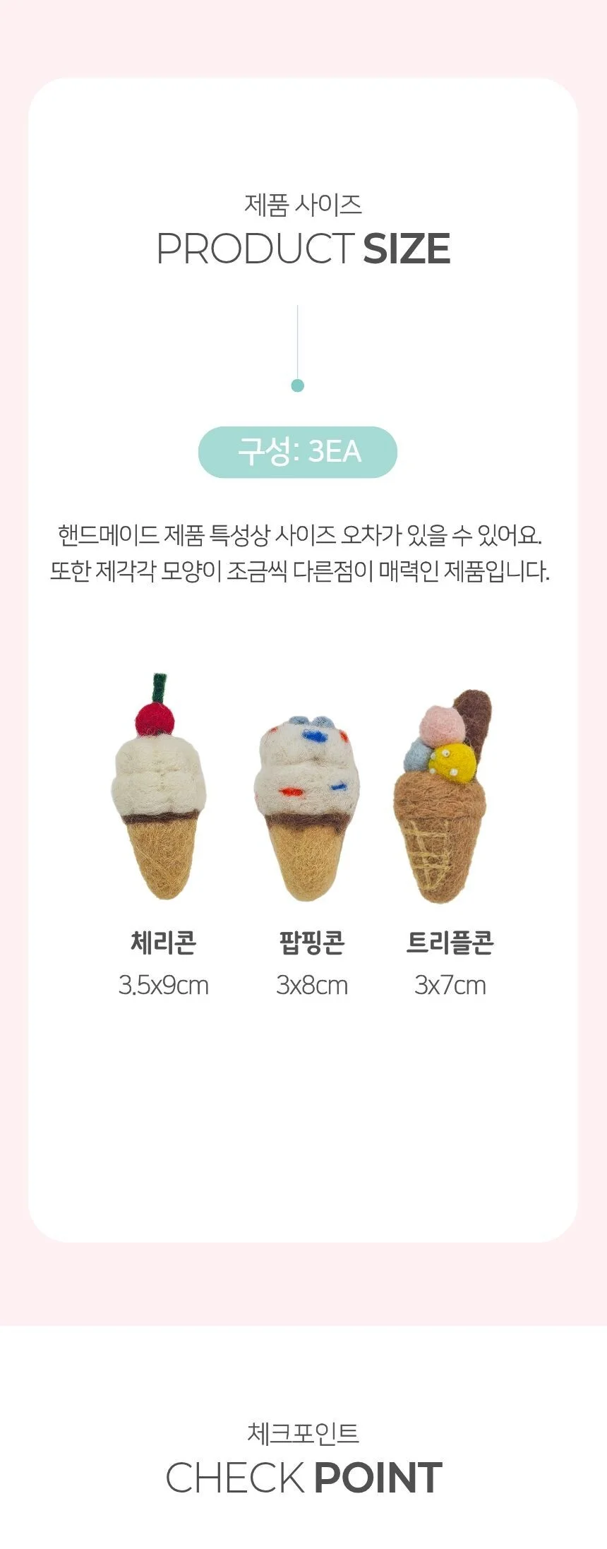 울 핸드메이드 아이스크림 마그넷 냉장고 자석 3개입 상세2
