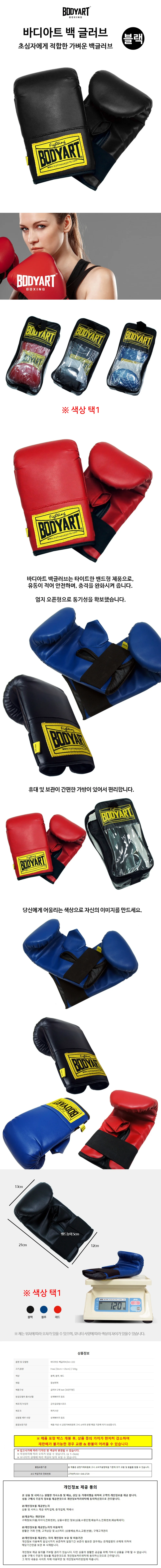 복싱글러브 격투기 훈련용품 권투 상세1