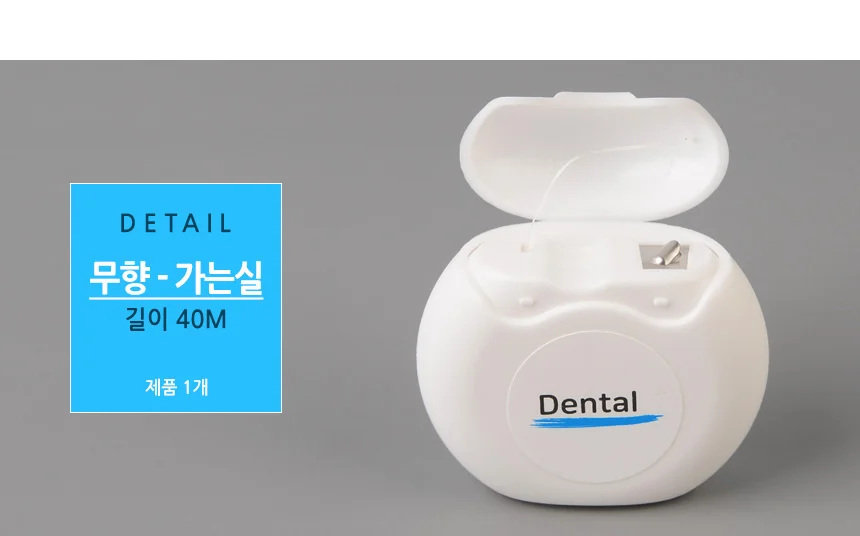 나비몰 치실 40M 1회용치실 치실이쑤시개 어금니치실 상세6