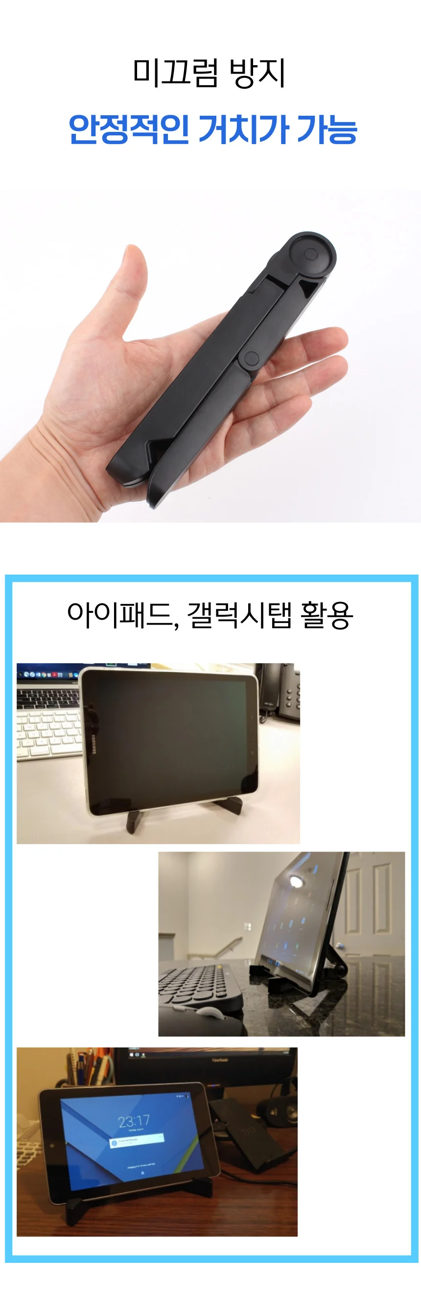 태블릿 갤럭시탭 아이패드 타블릿 거치대 스탠드 상세4