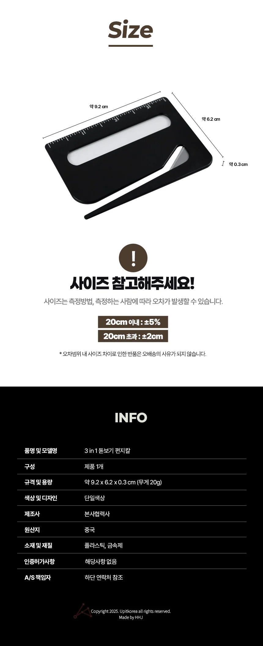 카드형 휴대용돋보기 독서용 확대경 책갈피루페 상세2
