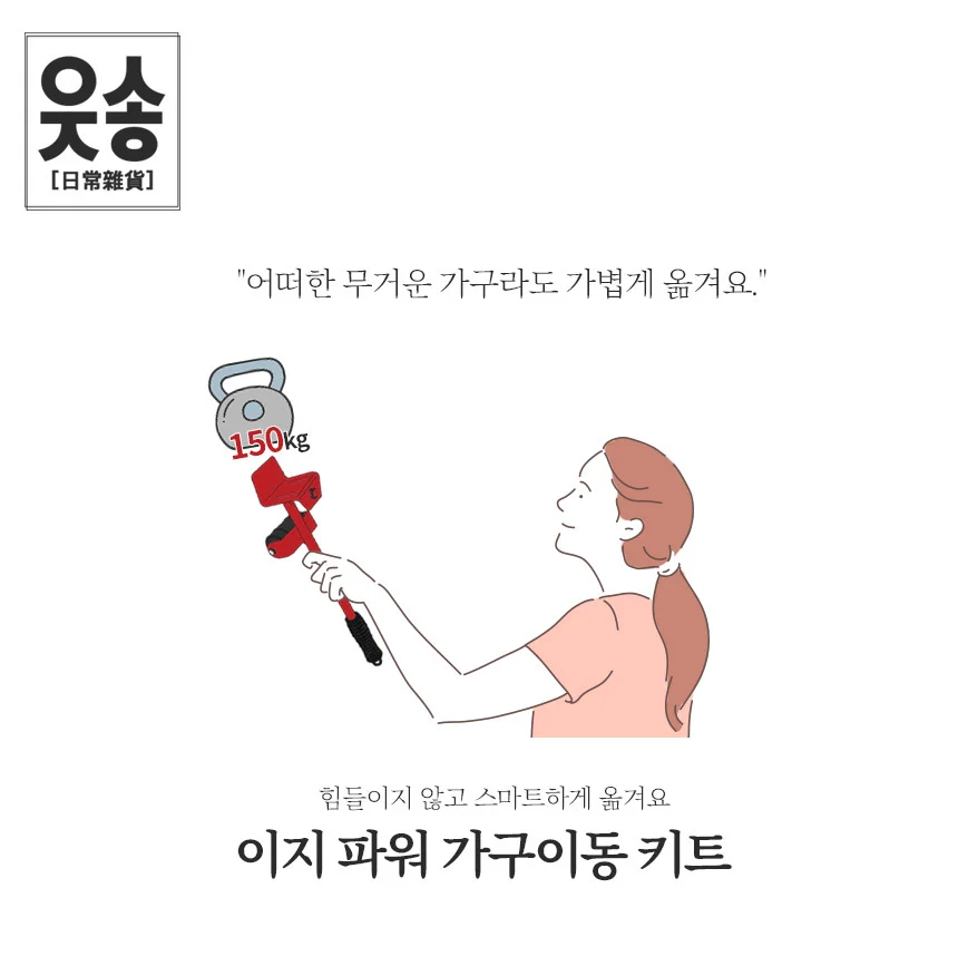 이지 파워 가구 이동/150kg/운반/이사/리프트 상세2