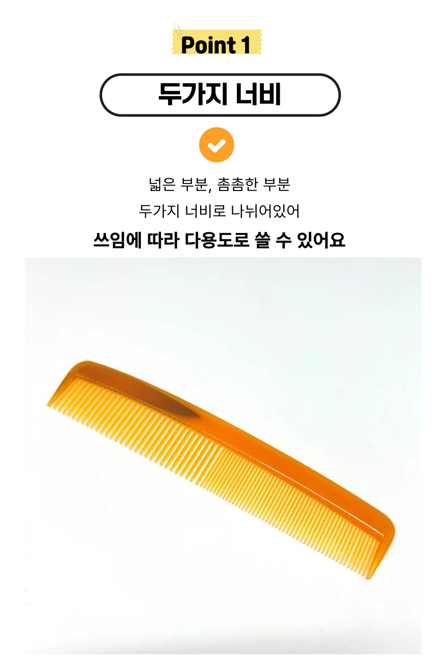 미용실빗 손잡이없는 뷰티 빗추천 스타일링 케어 헤어 상세2