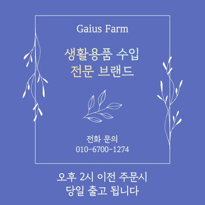 루미나D 모기채 파리채 파스텔 색상 청소 먼지제거 바닥 틈새 위생관리 상세1
