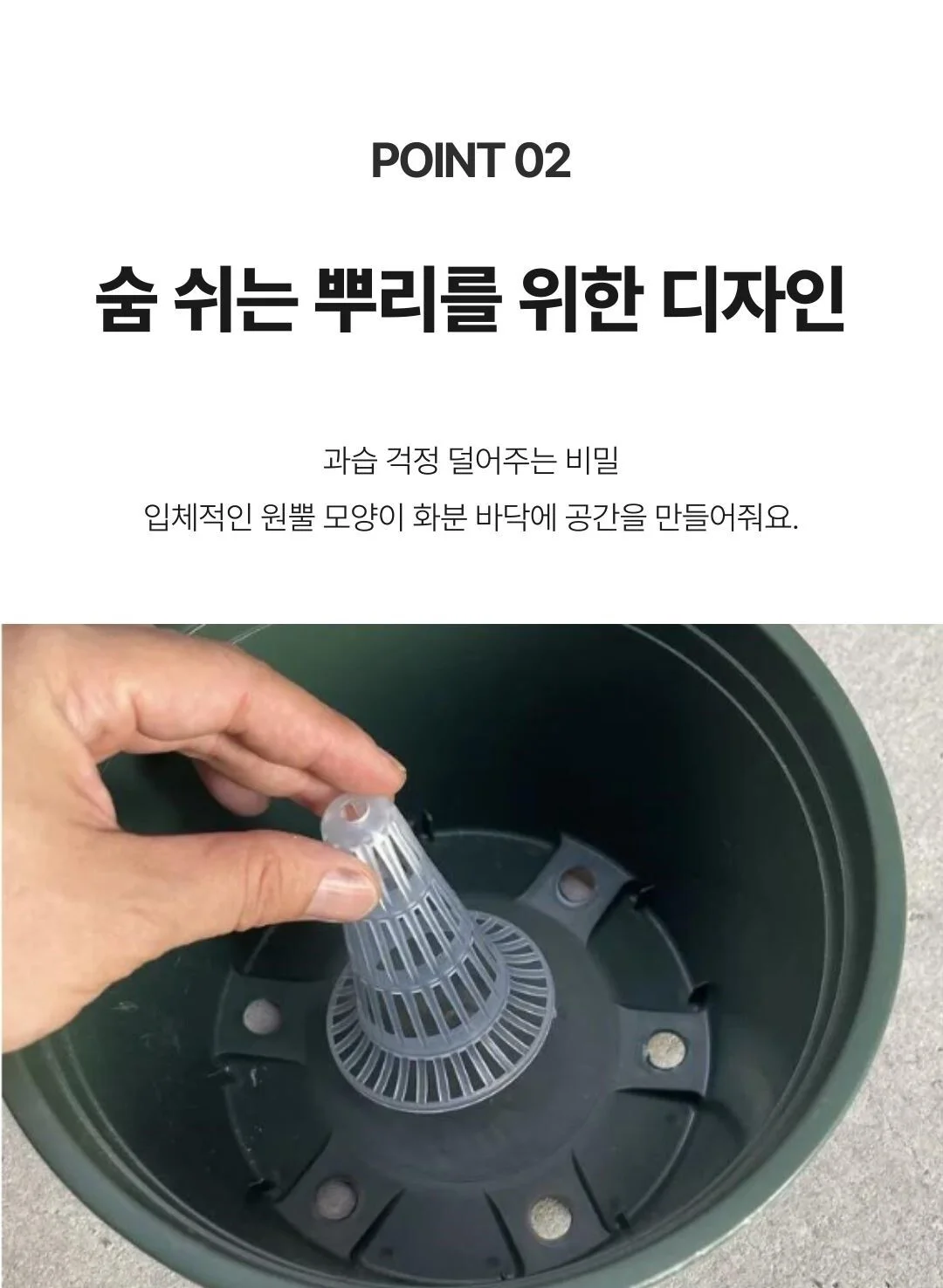 화분 배수깔망 원뿔 통기 과습방지 5P 상세3