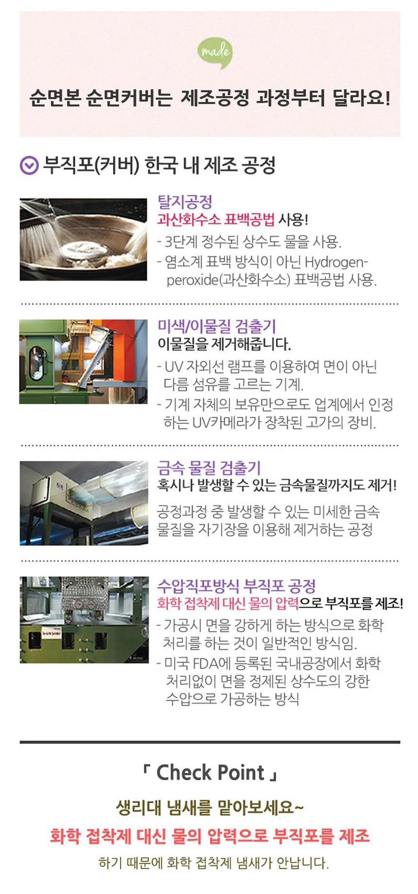 순면본 생리대 대형 14p 상세5