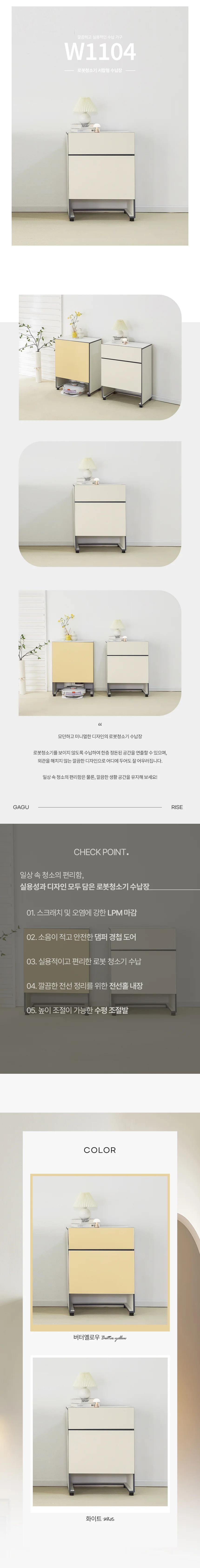 디포랙 로봇청소기 서랍형 수납장 상세3