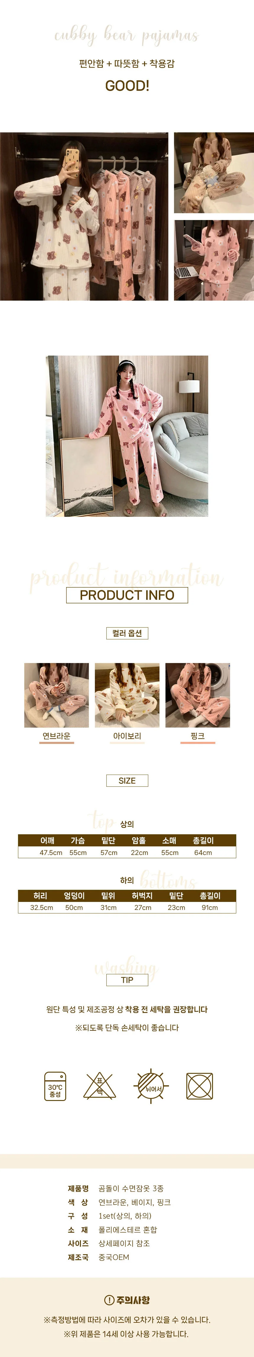 임산부 겨울 극세사 수면 잠옷 파자마 세트 공주 상세3