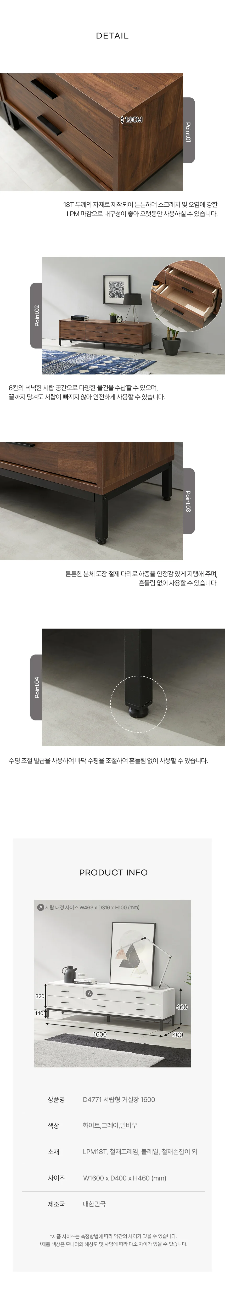 디포랙 서랍형 거실장 1600 상세4