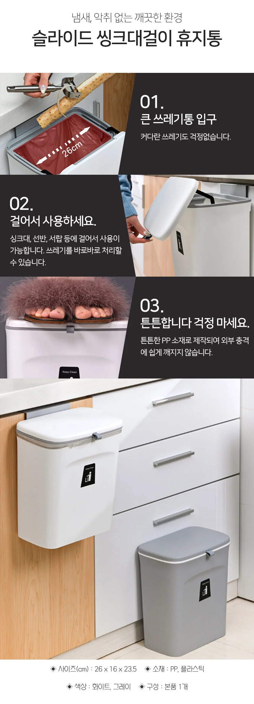 씽크대걸이 휴지통 그레이 씽크대쓰래기통 식당주방쓰레기통 상세4