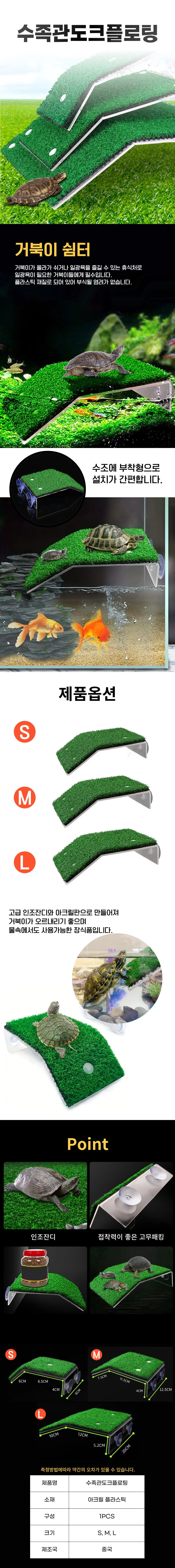 거북이 플랫폼 수족관 등반 도크 플로팅 아일랜드 상세1