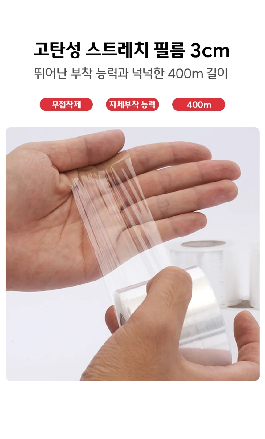 자국없는 스트레치 필름 접목테이프 3cm 400m ROS-1008843 상세1