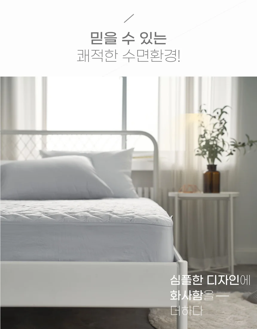 사계절 밴딩 토퍼 마이크로 누빔 매트리스 침대 커버 상세2