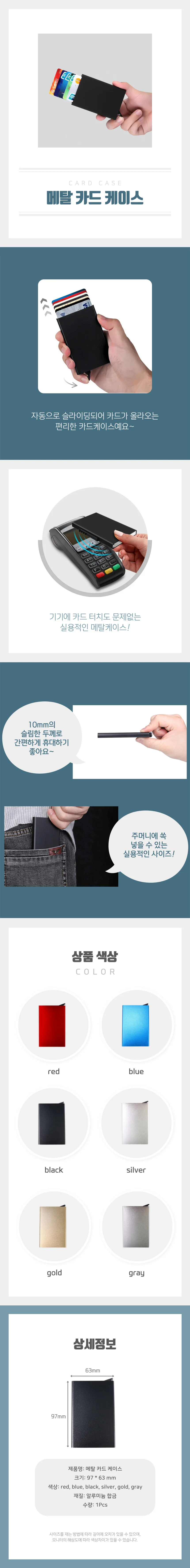 명함 카드 케이스 상세4