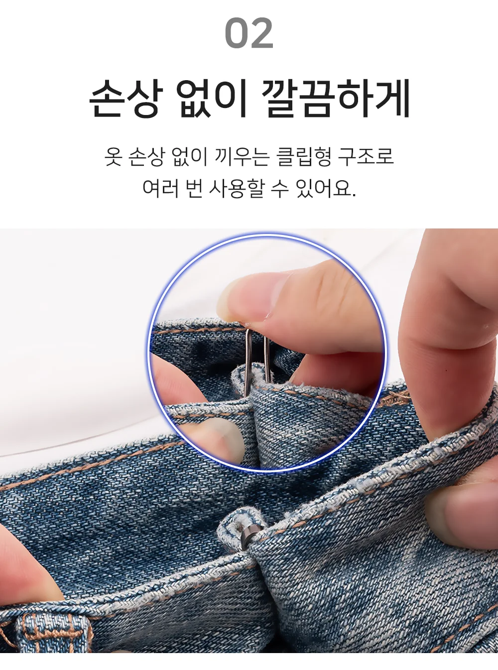 바지 허리줄이기 옷핀 바지허리고정 바지허리옷핀 허리수선옷핀 상세4