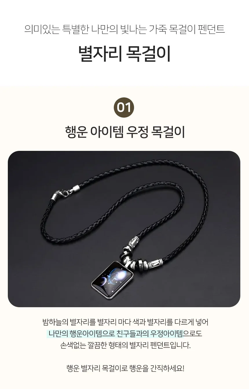 별자리 목걸이 궁수자리 행운목걸이 악세사리목걸이 상세5