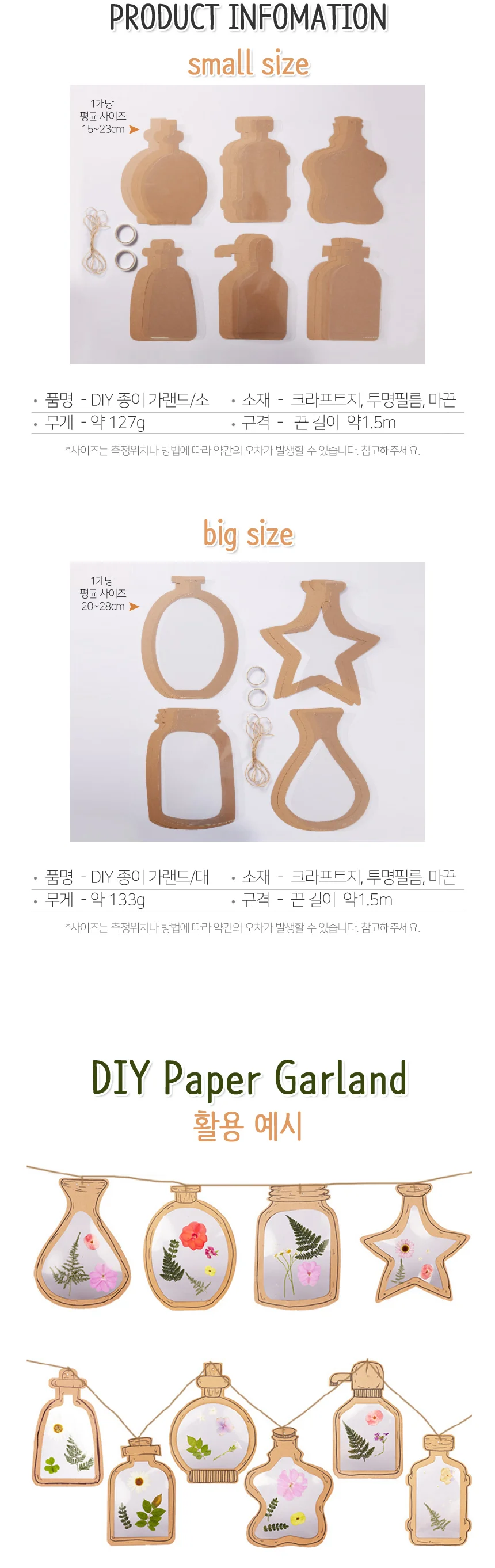 드라이플라워가랜드 카네이션 해바라기액자 상세2