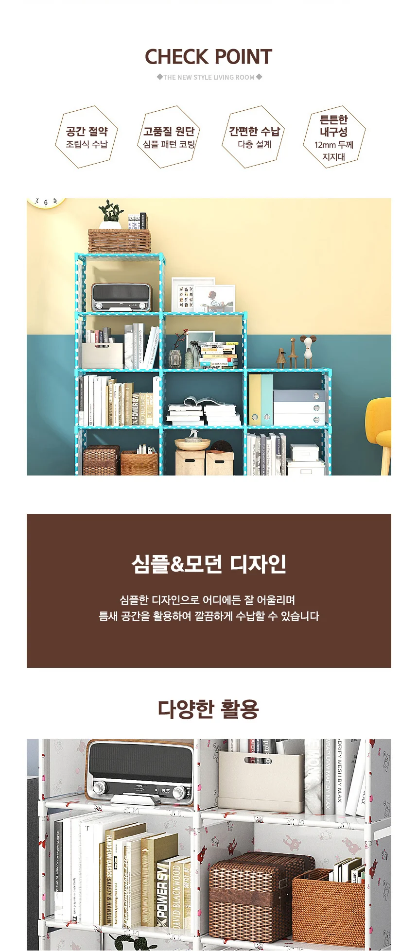 책장 수납장 틈새 옷장 사무실 조립식 미니 선반 상세2