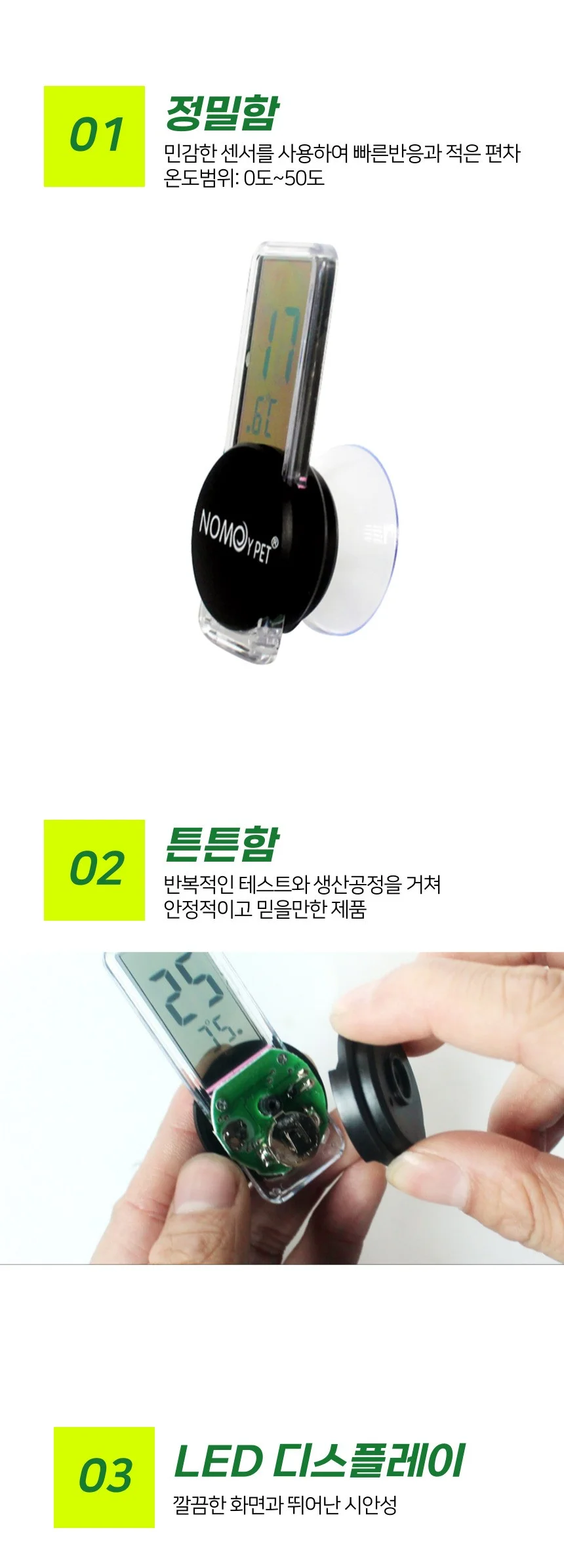 미니온도계 디지털 도마뱀 사육장 파충류 집온도계 상세5