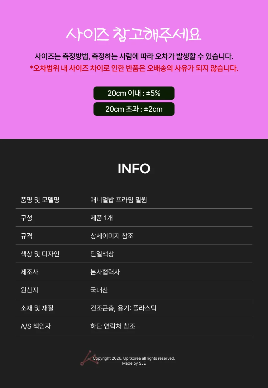 애니멀밥 프라임 밀웜 60g 상세5