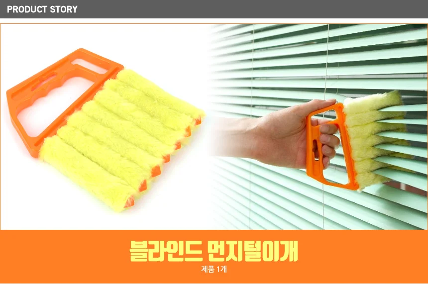 블라인드 틈새솔 상세1