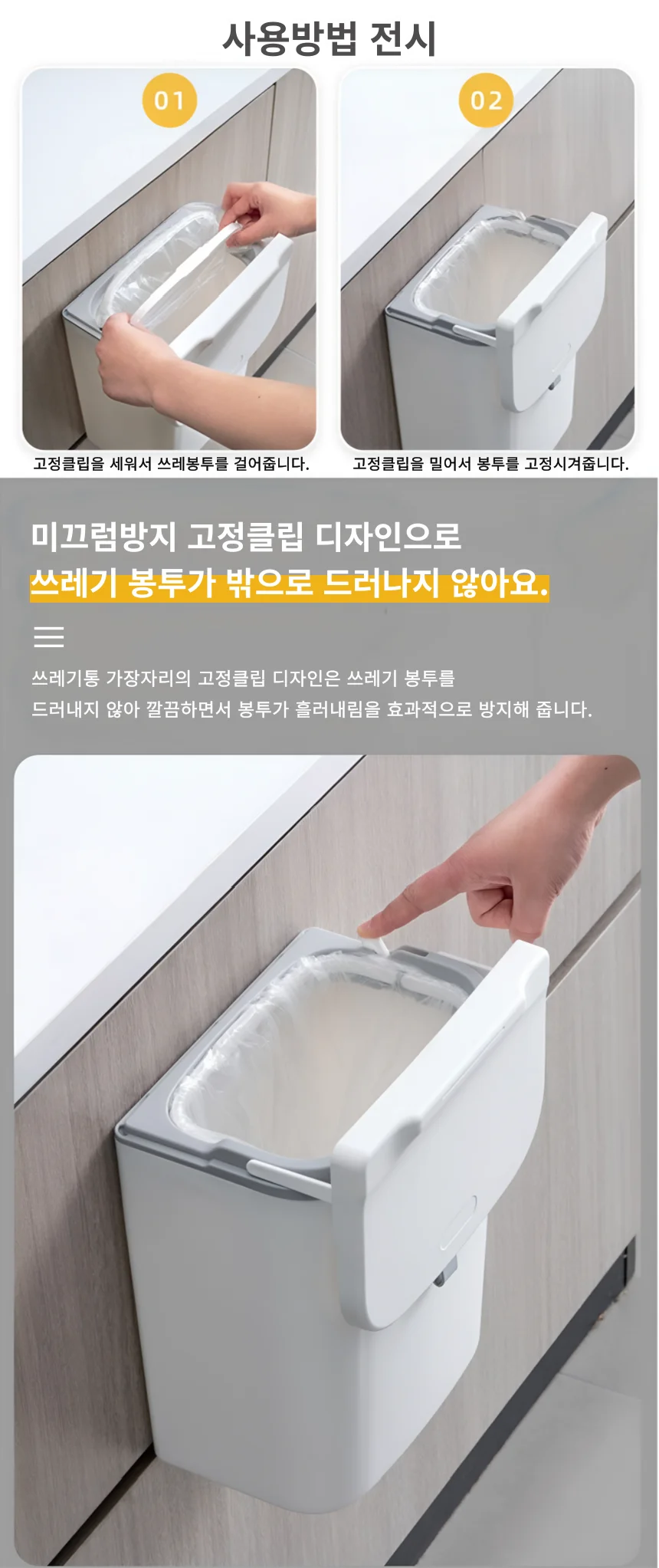 걸이형 음식물쓰레기통 싱크대 문걸이형 7L 상세5