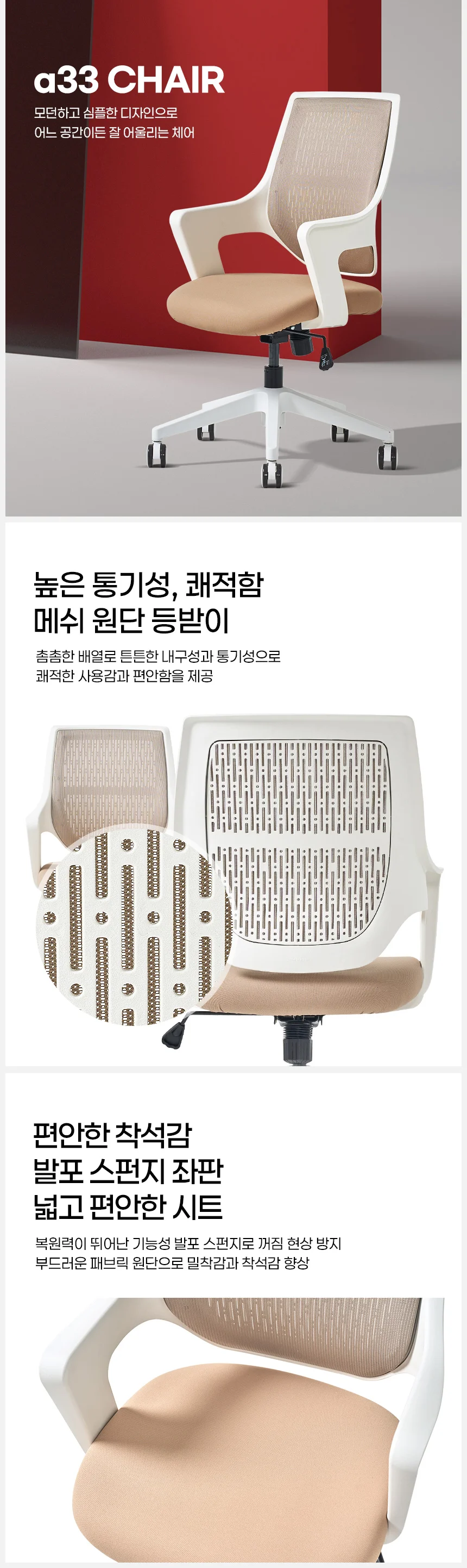 학생용의자 책상의자 컴퓨터의자 원룸의자 상세3