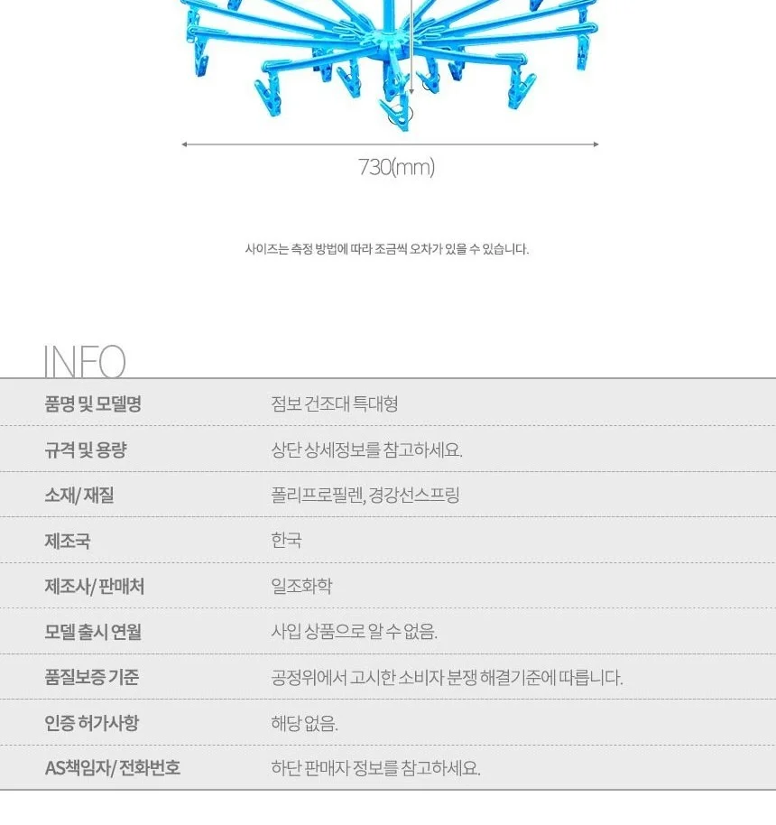 일조 5-1 점보 빨래 건조대 특대형 상세4