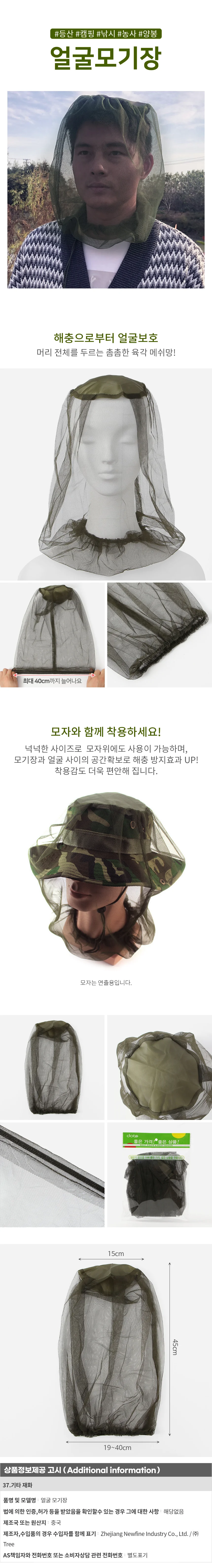 해충방지 얼굴 모기장 벌초 낚시 방충모자 상세1
