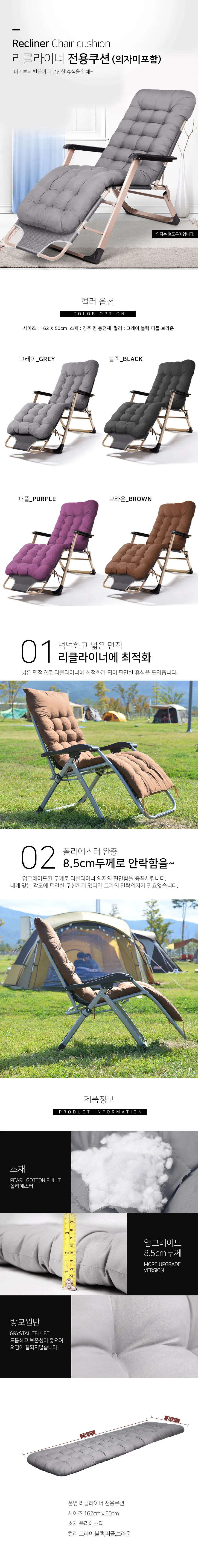 리클라이너 방석 쿠션 의자패드 커버 의자방석 패드 상세1