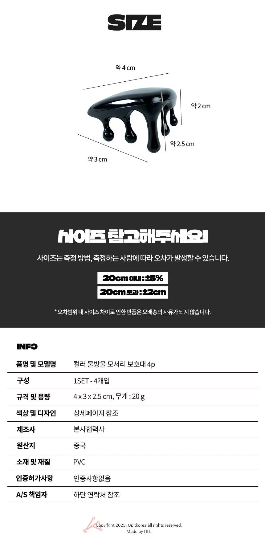 컬러 물방울 모서리 보호대 4p 블랙 상세5