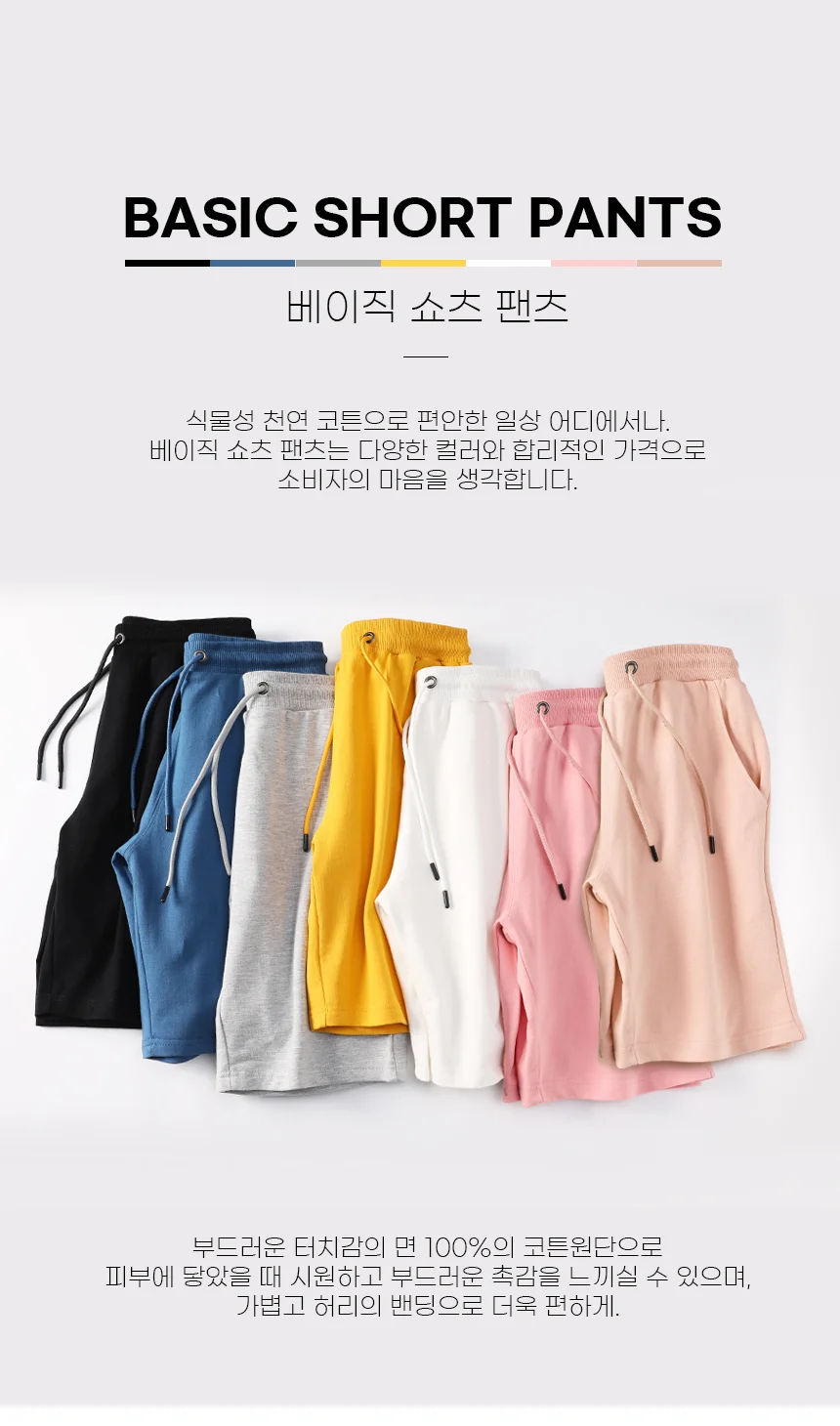 반바지 핑크 5부 면 쇼츠 코튼 커플 하의 상세2
