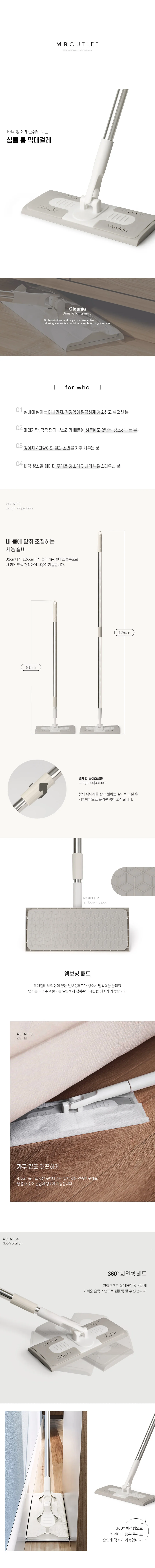 청소도구 물걸래 바닥밀대 막대걸레 걸레밀대 길이조절 상세1