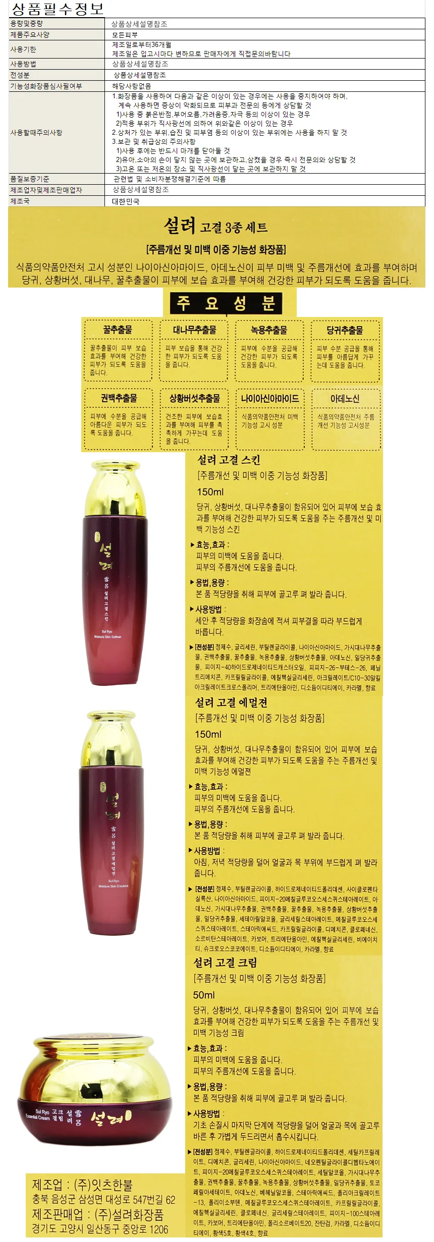 설려 고결 여성 3종세트 상세1