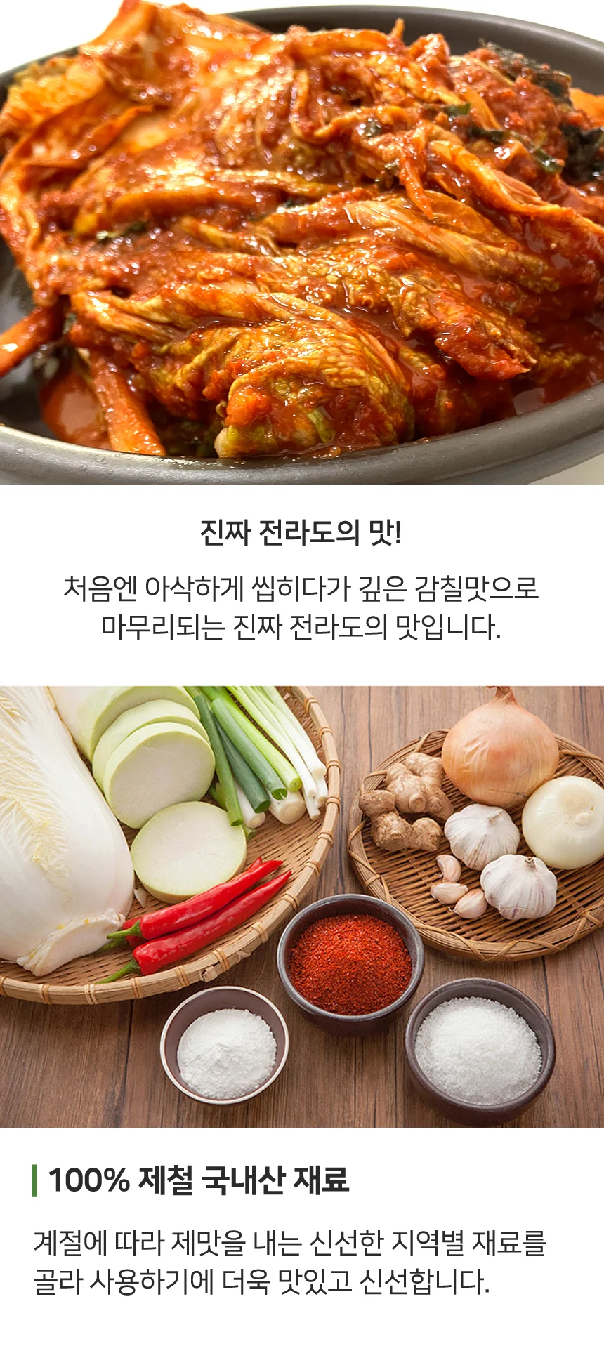 당일생산 전라도 근본 매운 보쌈김치 5kg (100% 국산재료) 상세2