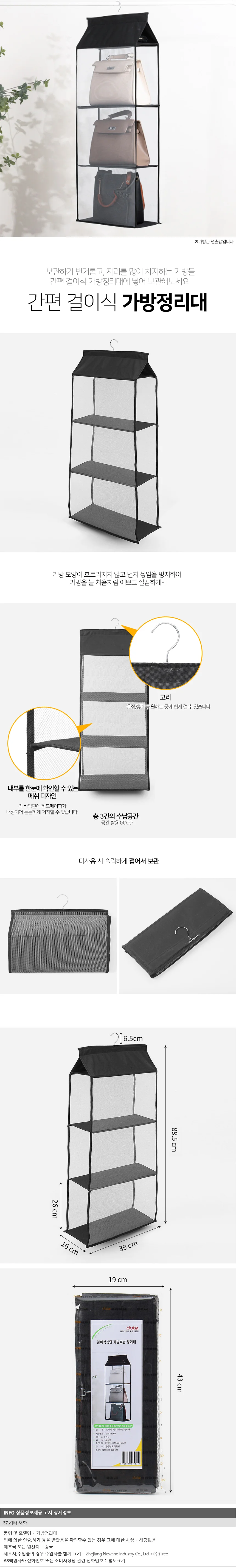 3칸 가방정리대 블랙 가방정리함 가방거치대 상세1